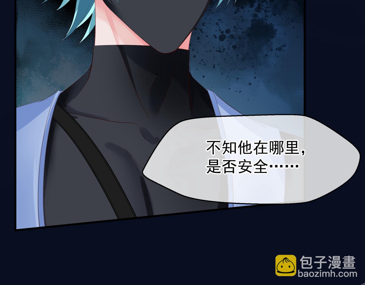 魔尊要抱抱 - 第46話 解毒(3/5) - 8