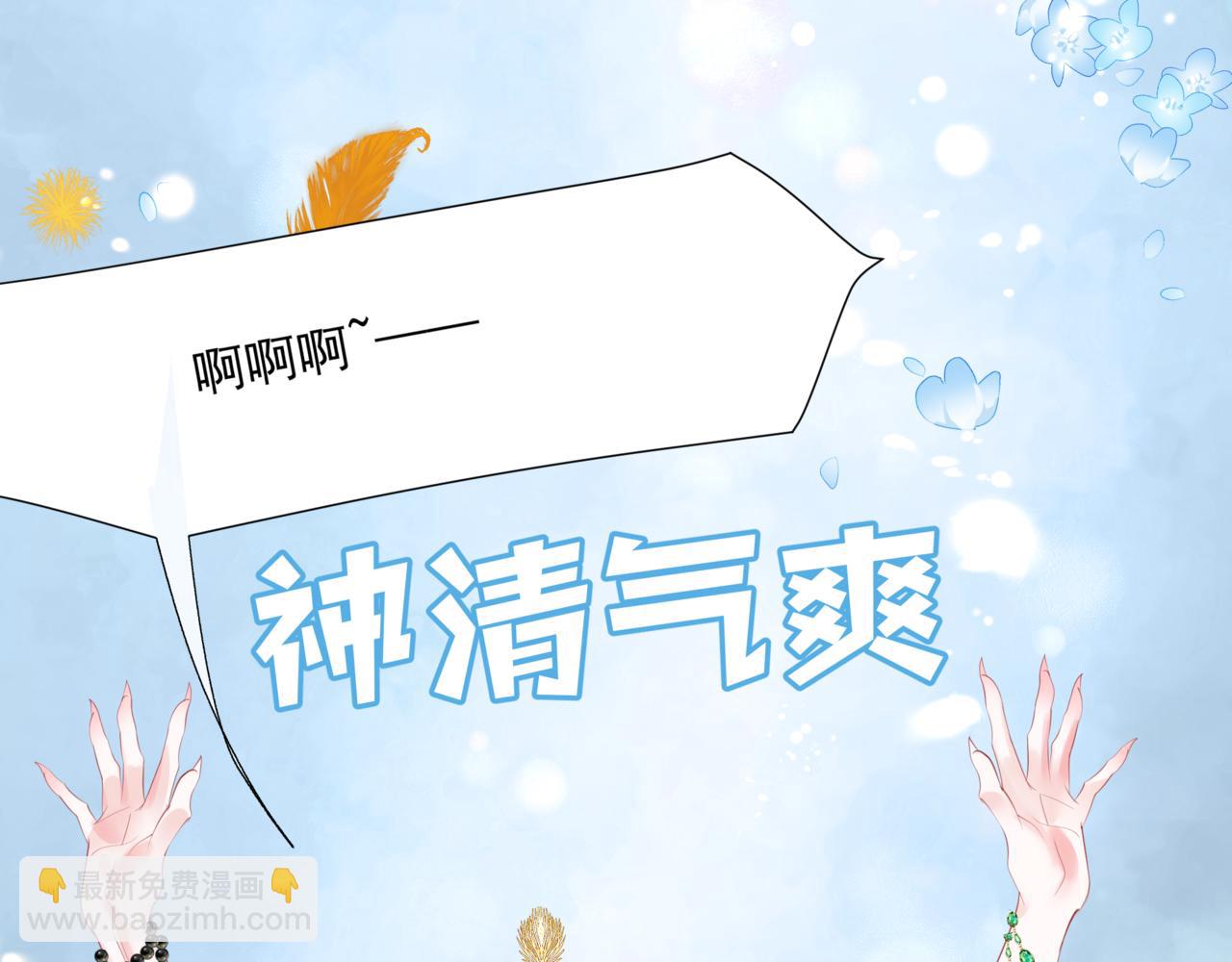 魔尊要抱抱 - 第46話 解毒(3/5) - 7