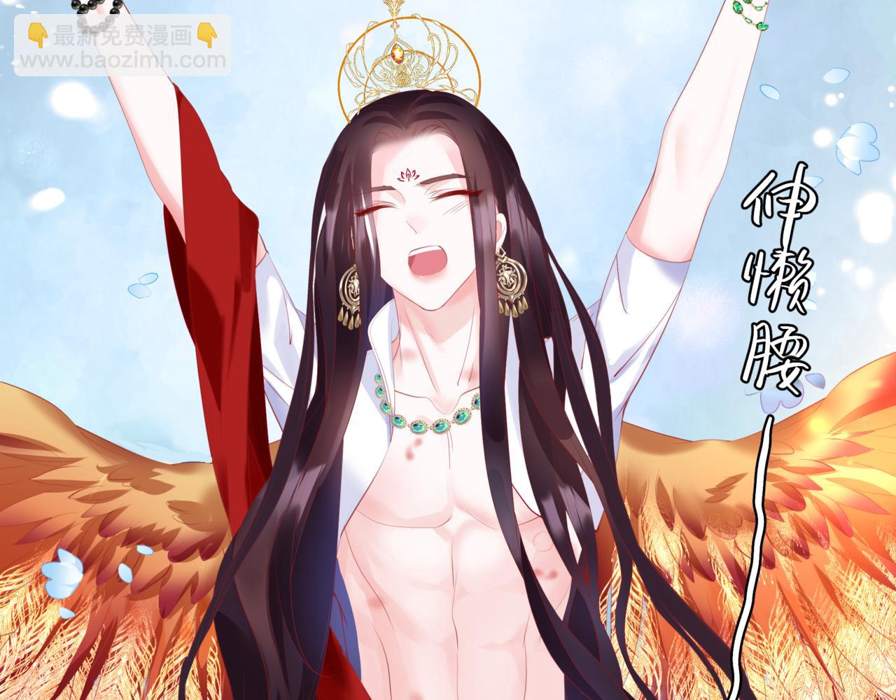 魔尊要抱抱 - 第46話 解毒(3/5) - 8