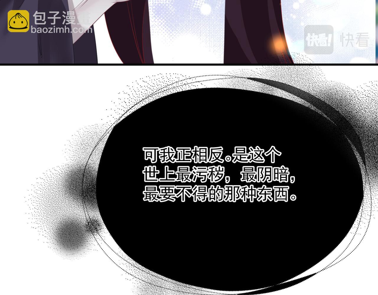 魔尊要抱抱 - 第46話 解毒(3/5) - 8