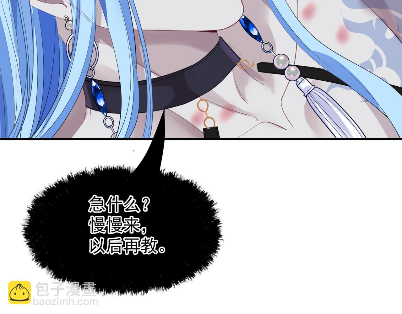 魔尊要抱抱 - 第46話 解毒(3/5) - 2