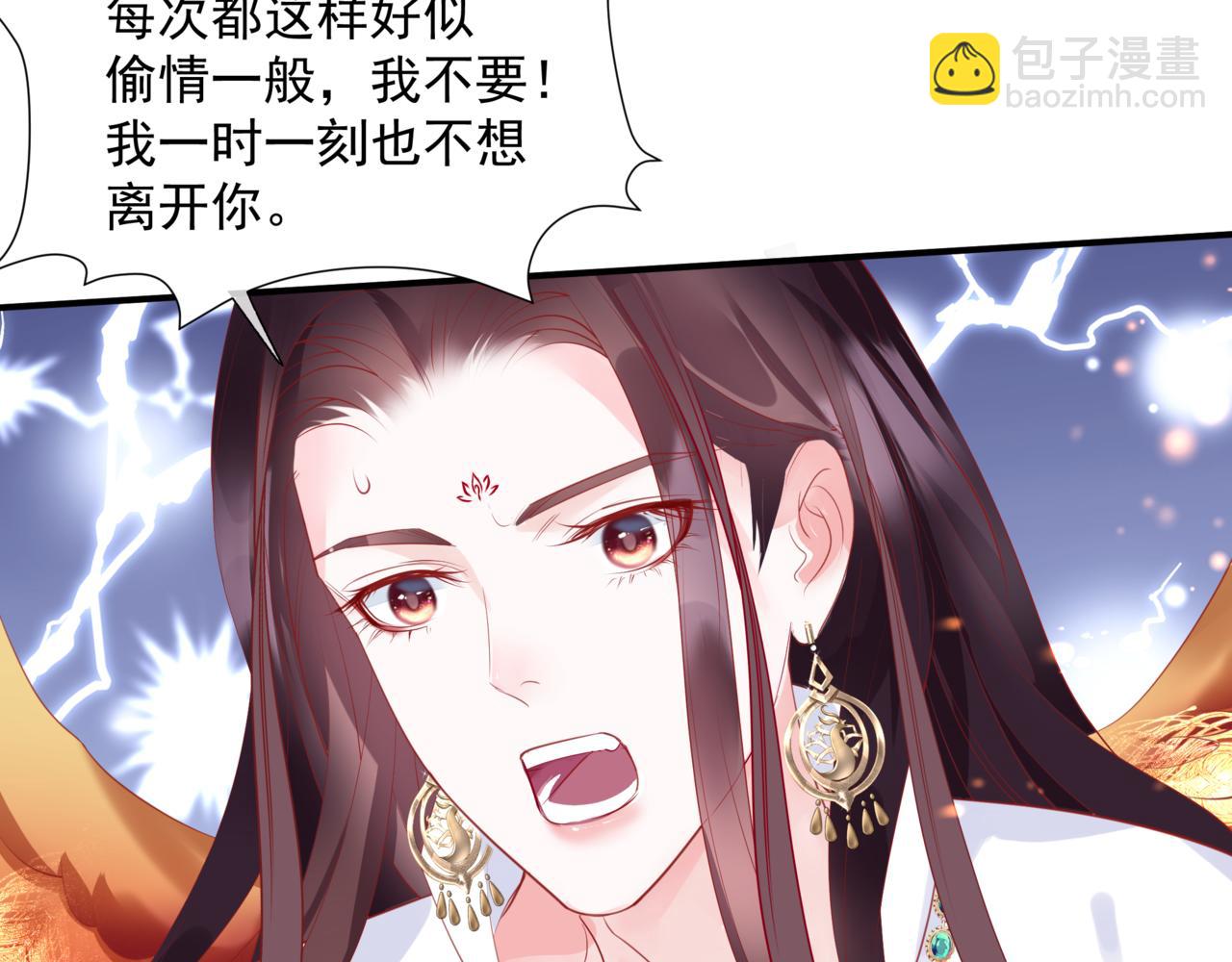 魔尊要抱抱 - 第46話 解毒(3/5) - 7