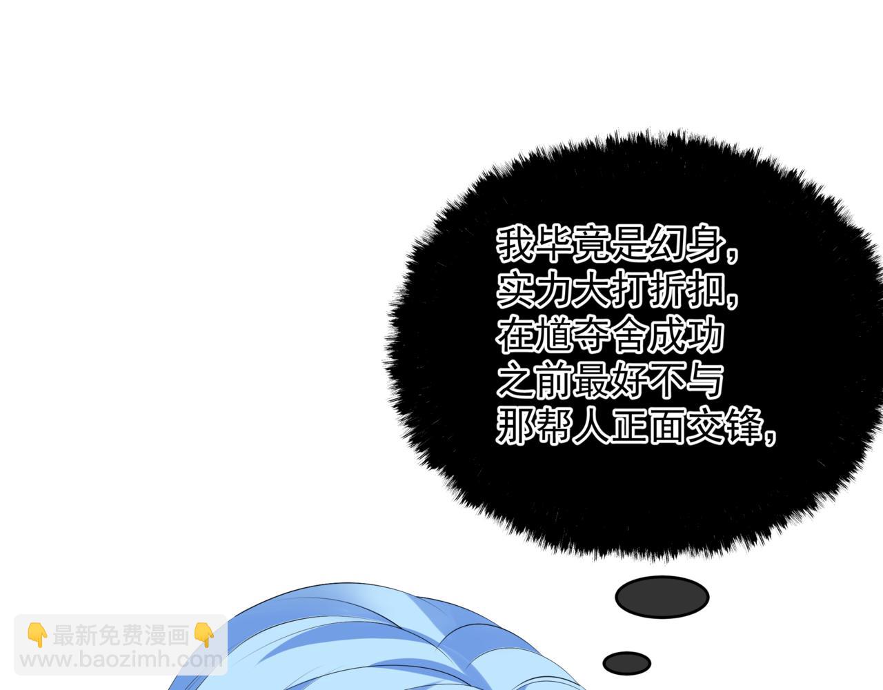 魔尊要抱抱 - 第46話 解毒(3/5) - 1