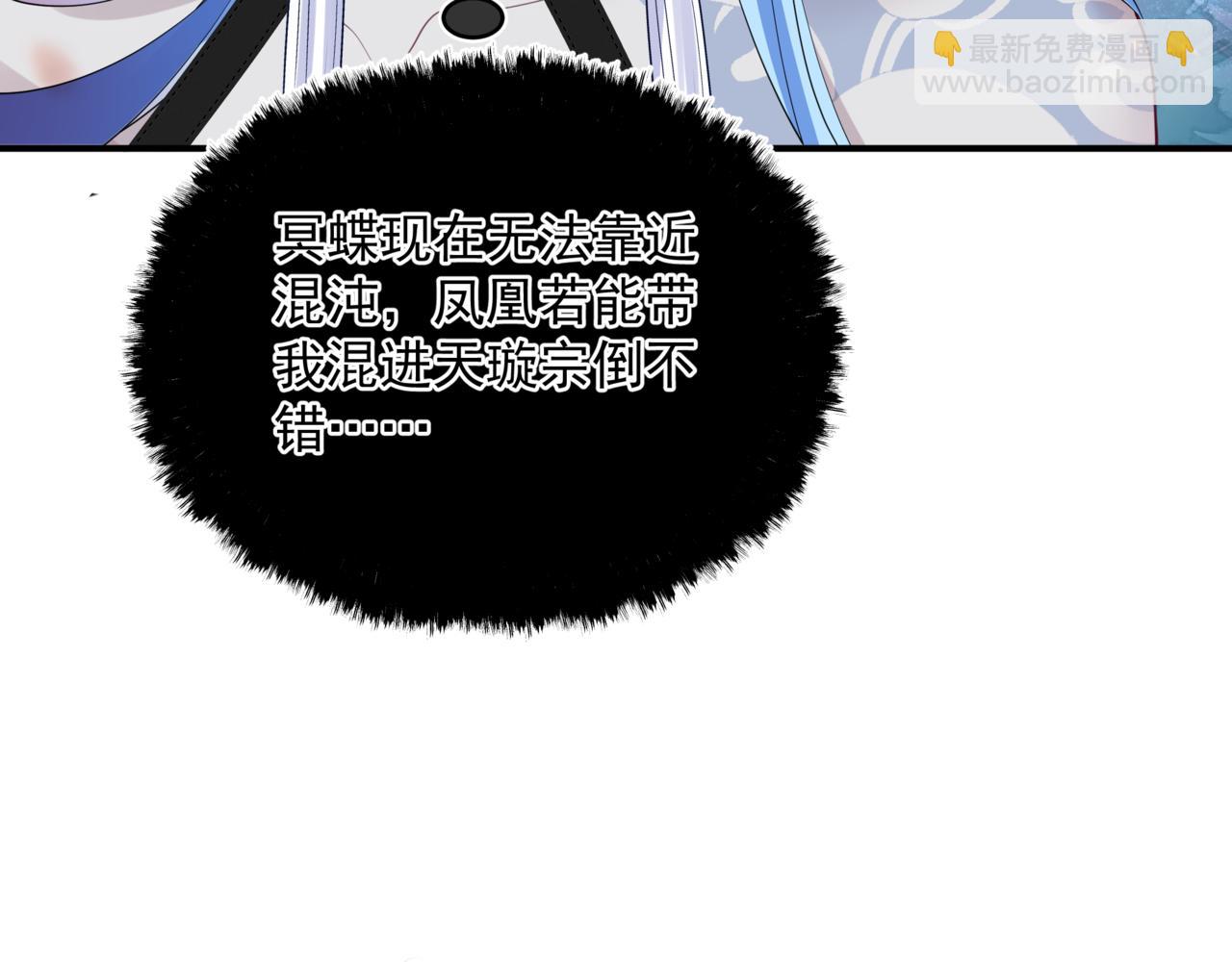 魔尊要抱抱 - 第46話 解毒(3/5) - 3