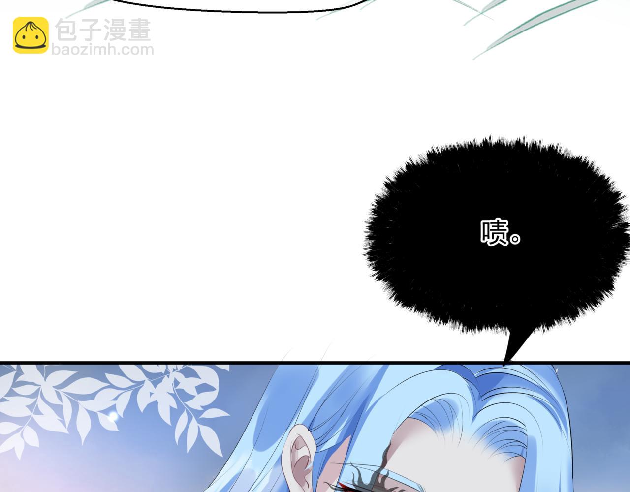 魔尊要抱抱 - 第46話 解毒(4/5) - 1