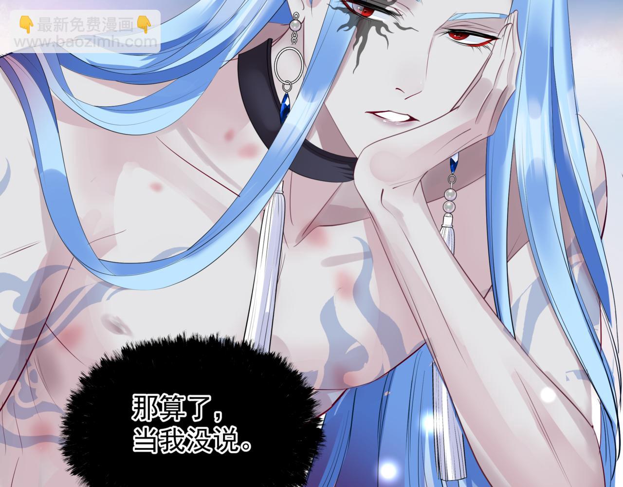 魔尊要抱抱 - 第46話 解毒(4/5) - 2