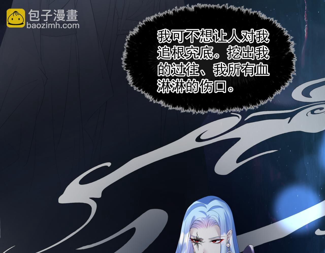 魔尊要抱抱 - 第46話 解毒(4/5) - 5