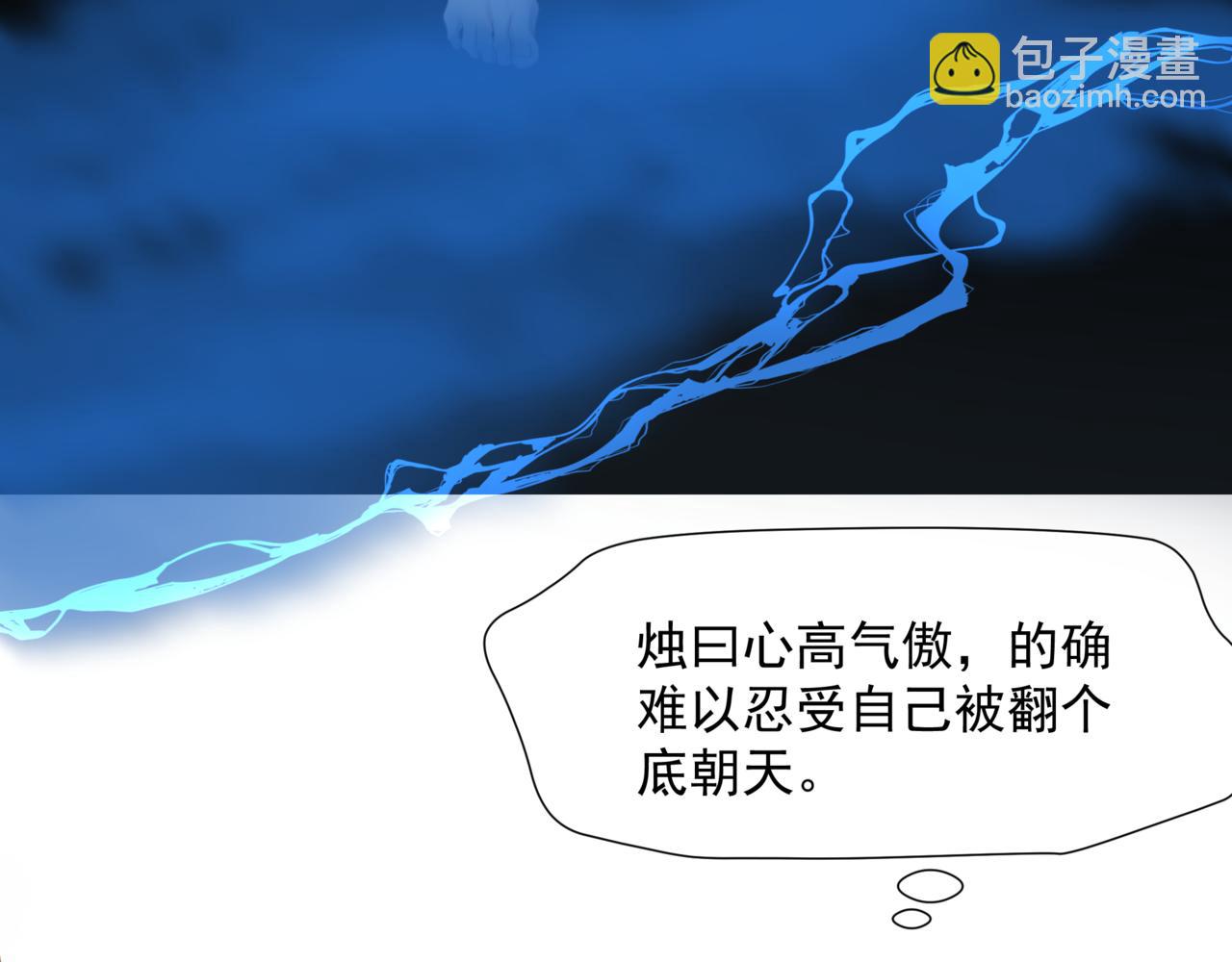 魔尊要抱抱 - 第46話 解毒(4/5) - 8