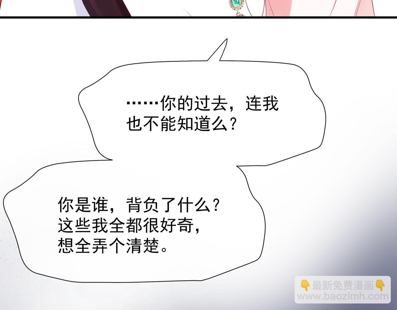 魔尊要抱抱 - 第46話 解毒(4/5) - 2