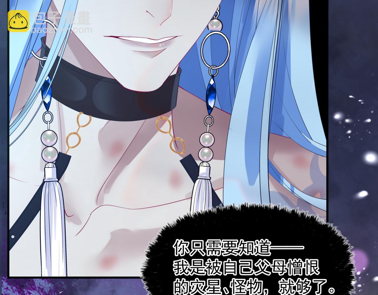 魔尊要抱抱 - 第46話 解毒(4/5) - 4