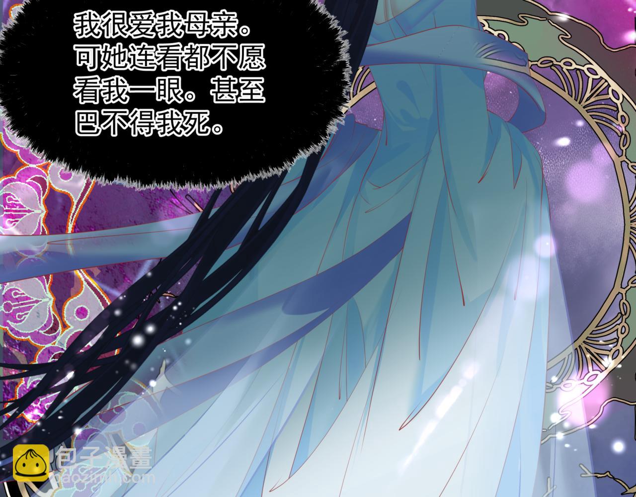 魔尊要抱抱 - 第46話 解毒(4/5) - 6