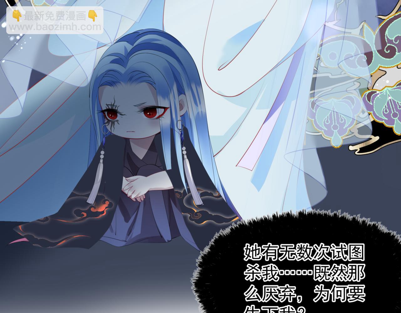 魔尊要抱抱 - 第46話 解毒(4/5) - 7