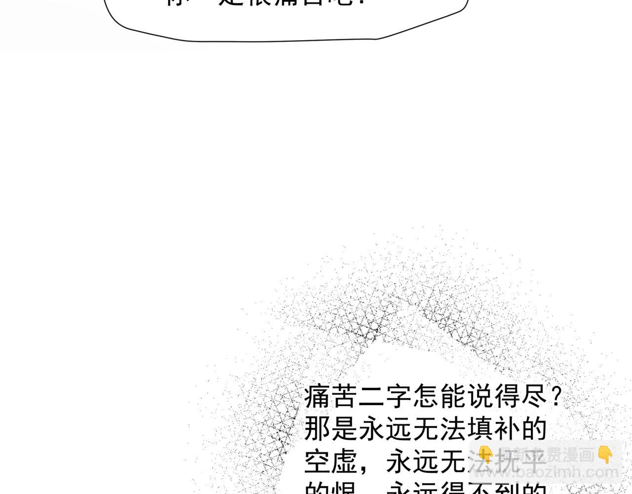 魔尊要抱抱 - 第46話 解毒(4/5) - 2