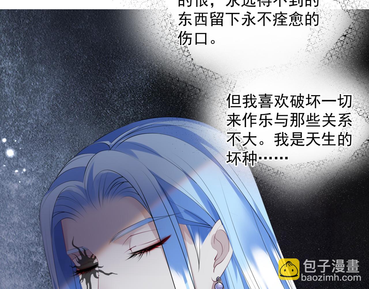 魔尊要抱抱 - 第46話 解毒(4/5) - 3