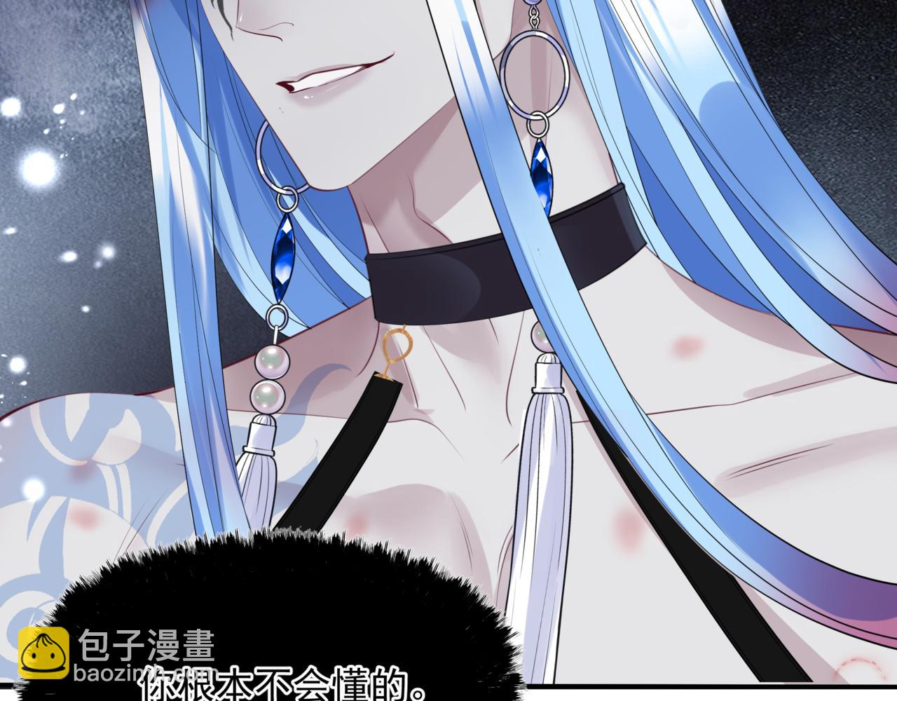 魔尊要抱抱 - 第46話 解毒(4/5) - 4