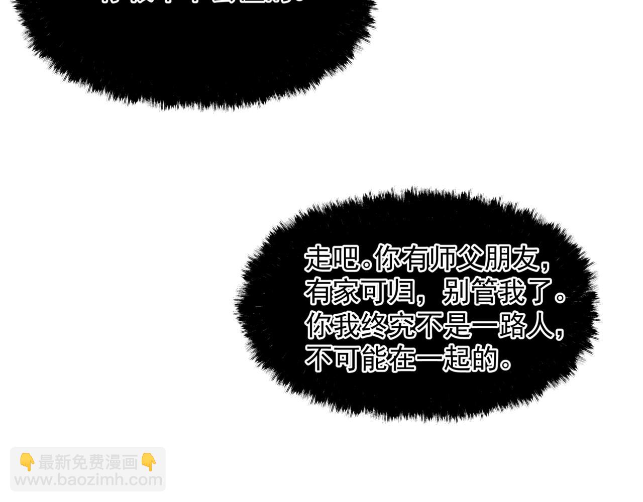 魔尊要抱抱 - 第46話 解毒(4/5) - 5