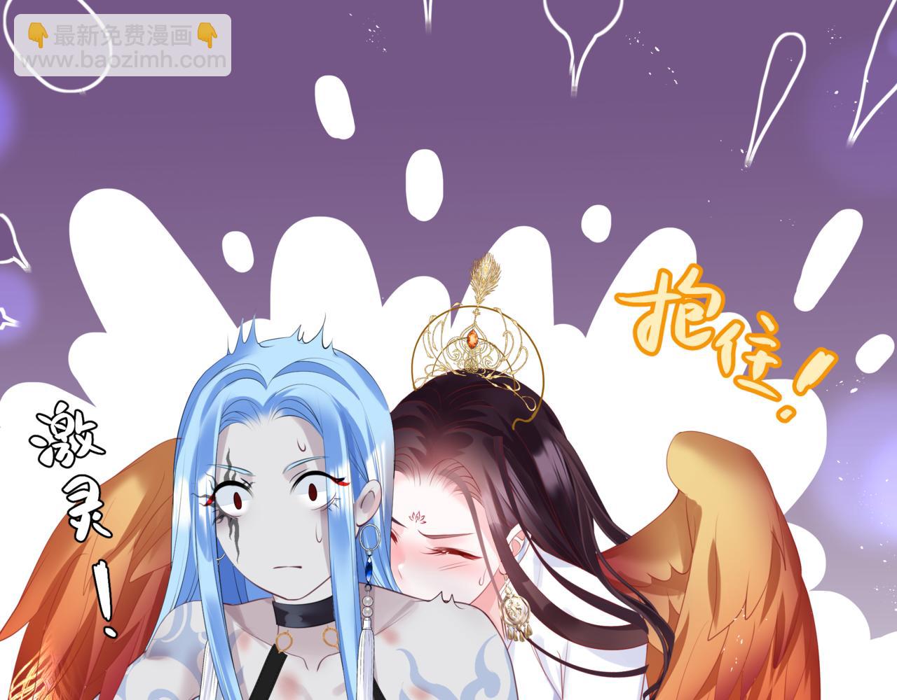 魔尊要抱抱 - 第46話 解毒(4/5) - 1