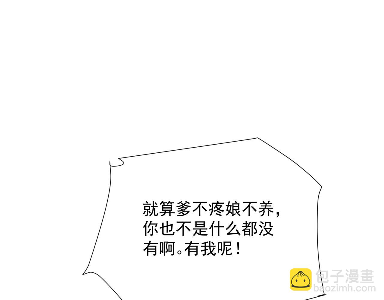 魔尊要抱抱 - 第46話 解毒(4/5) - 3