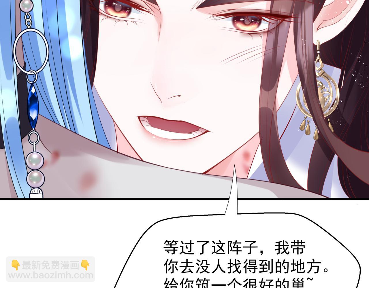 魔尊要抱抱 - 第46話 解毒(4/5) - 5