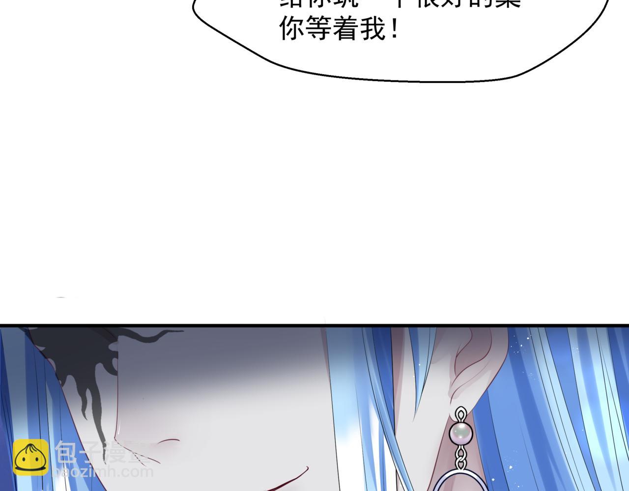 魔尊要抱抱 - 第46話 解毒(4/5) - 6