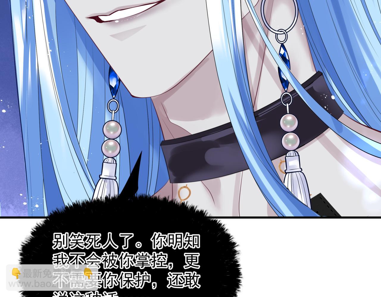 魔尊要抱抱 - 第46話 解毒(4/5) - 7