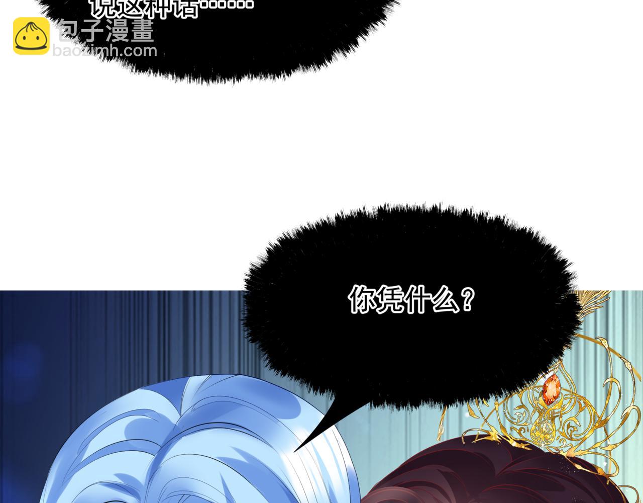 魔尊要抱抱 - 第46話 解毒(4/5) - 8