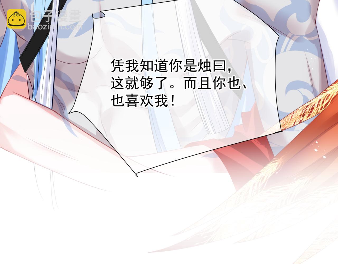 魔尊要抱抱 - 第46話 解毒(4/5) - 2