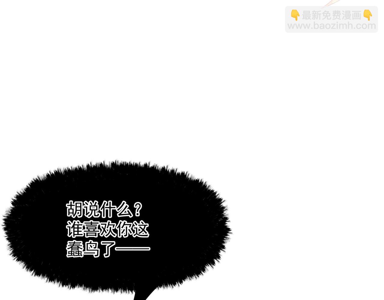 魔尊要抱抱 - 第46話 解毒(4/5) - 3