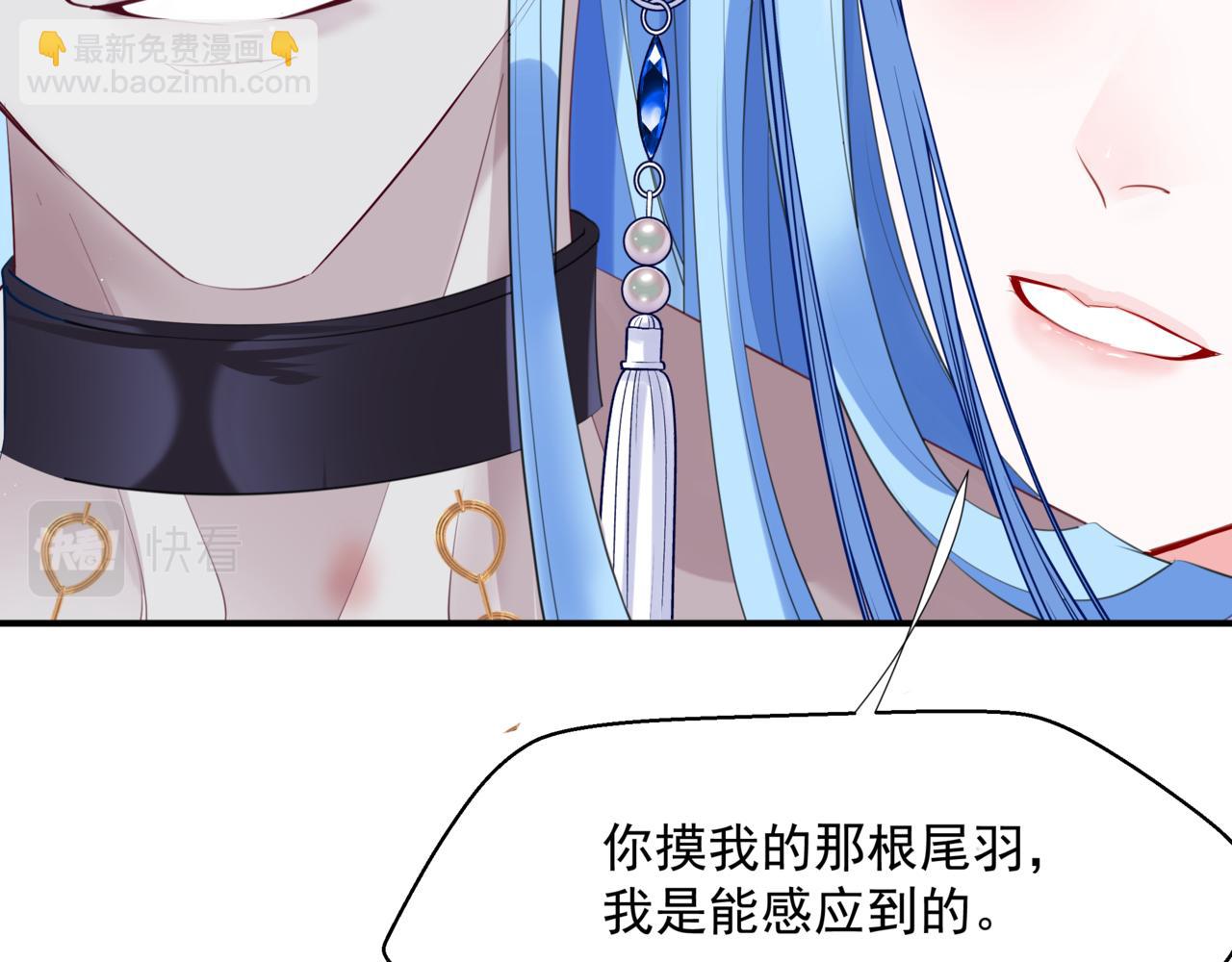 魔尊要抱抱 - 第46話 解毒(4/5) - 5