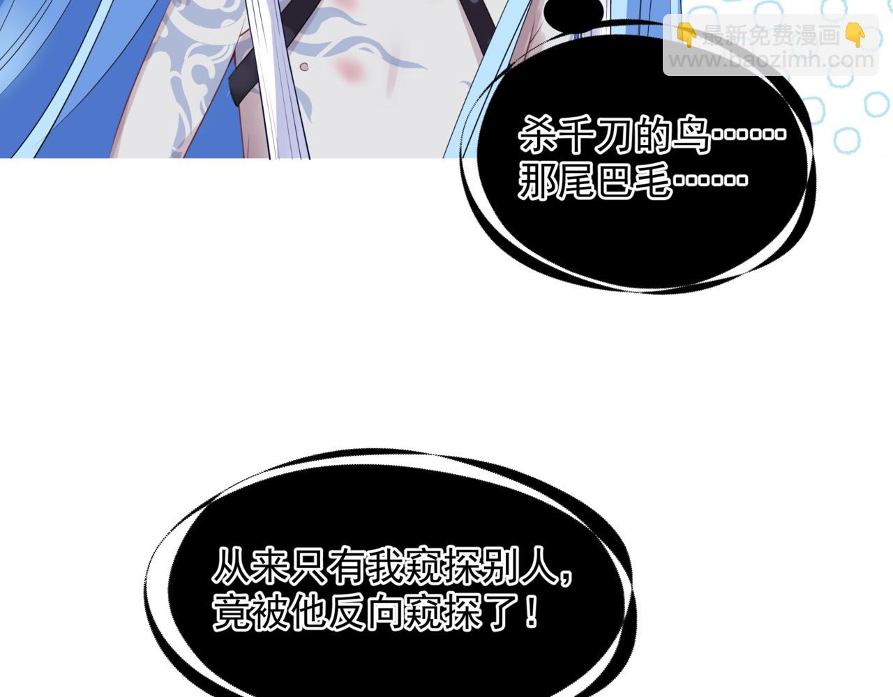 魔尊要抱抱 - 第46話 解毒(4/5) - 1