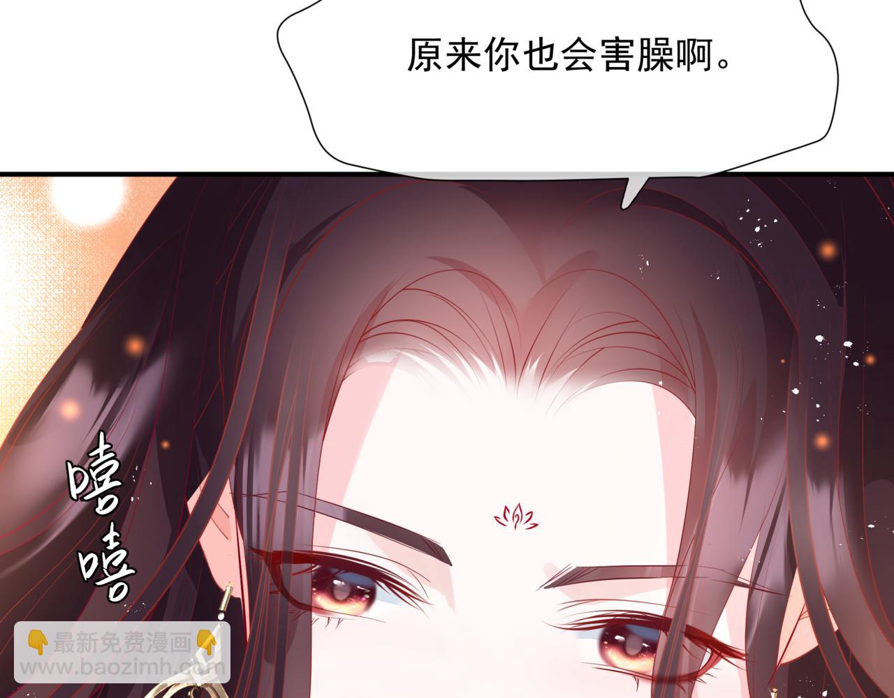 魔尊要抱抱 - 第46話 解毒(4/5) - 4