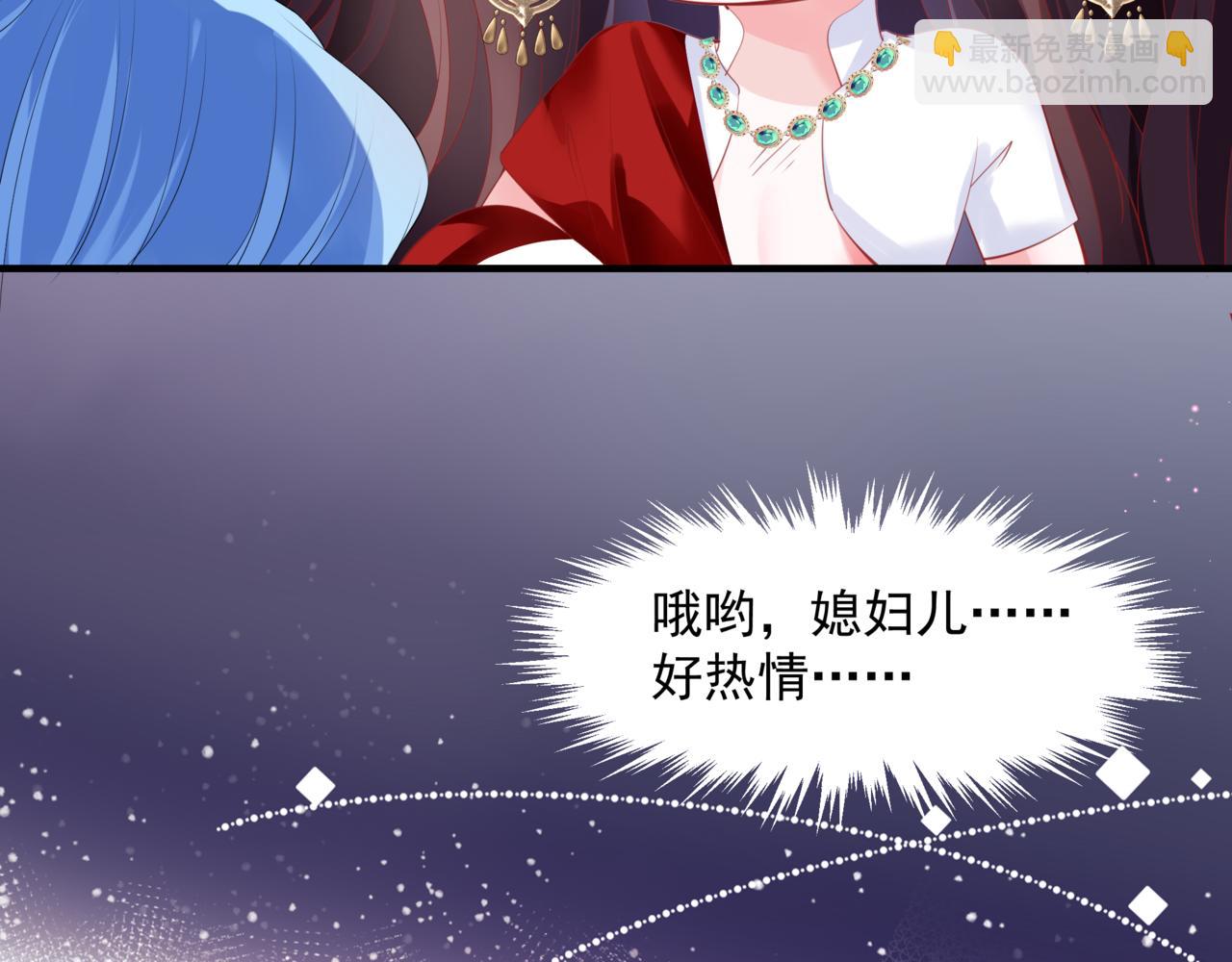 魔尊要抱抱 - 第46話 解毒(1/5) - 4