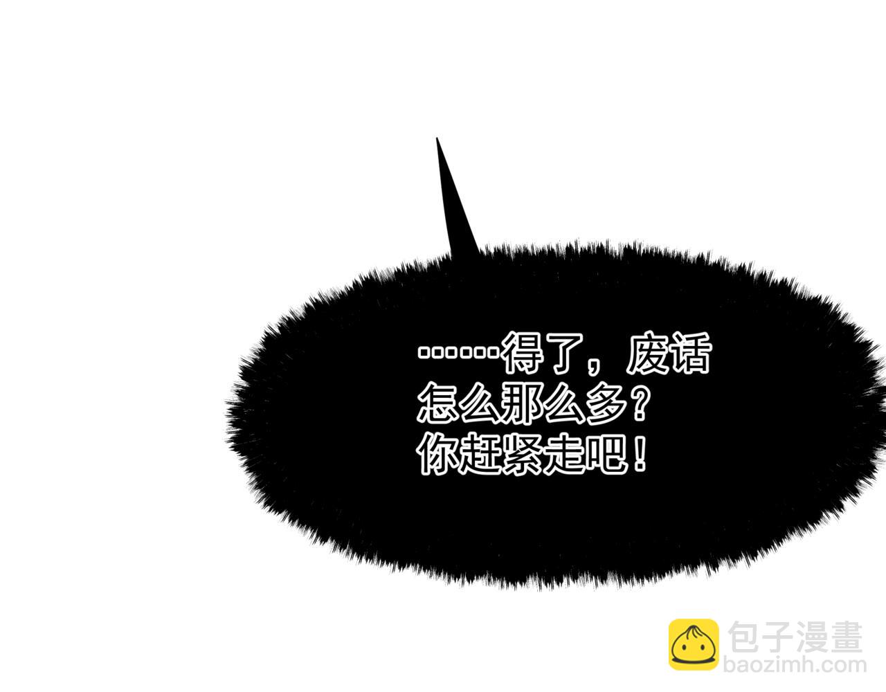 魔尊要抱抱 - 第46話 解毒(5/5) - 1