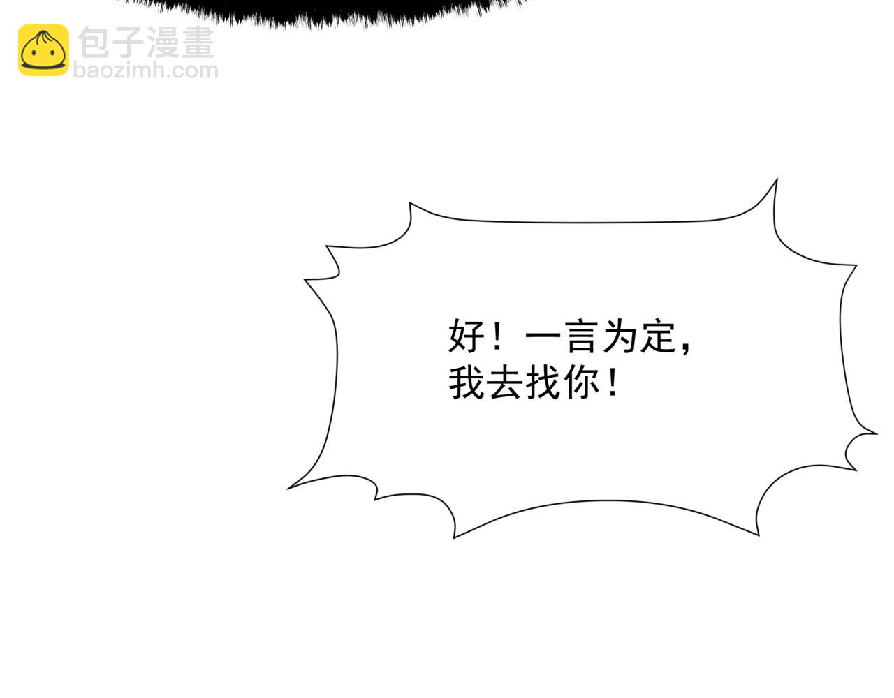 魔尊要抱抱 - 第46話 解毒(5/5) - 4