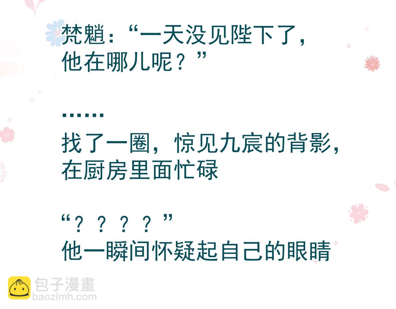 魔尊要抱抱 - 第46話 解毒(5/5) - 1