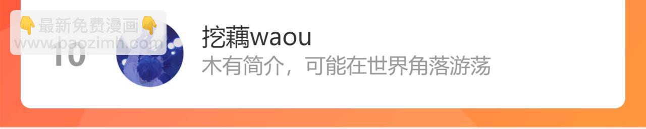 魔尊要抱抱 - 第46話 解毒(5/5) - 5