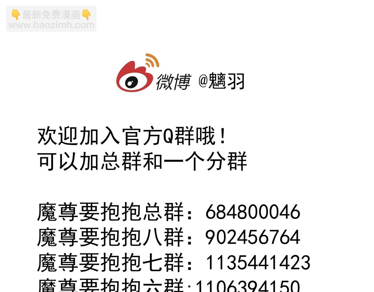 魔尊要抱抱 - 第46話 解毒(5/5) - 1