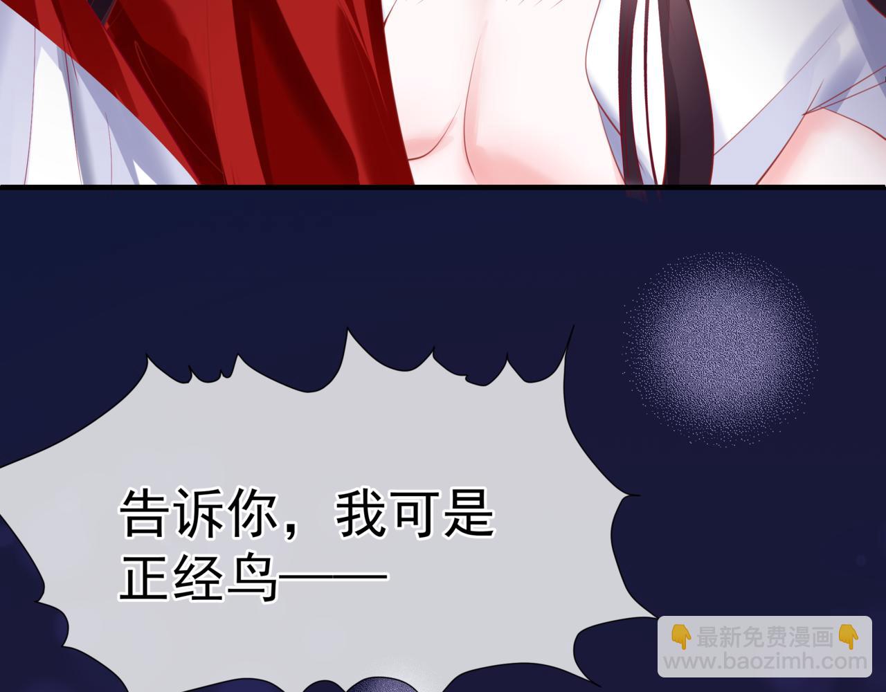 魔尊要抱抱 - 第46話 解毒(1/5) - 2