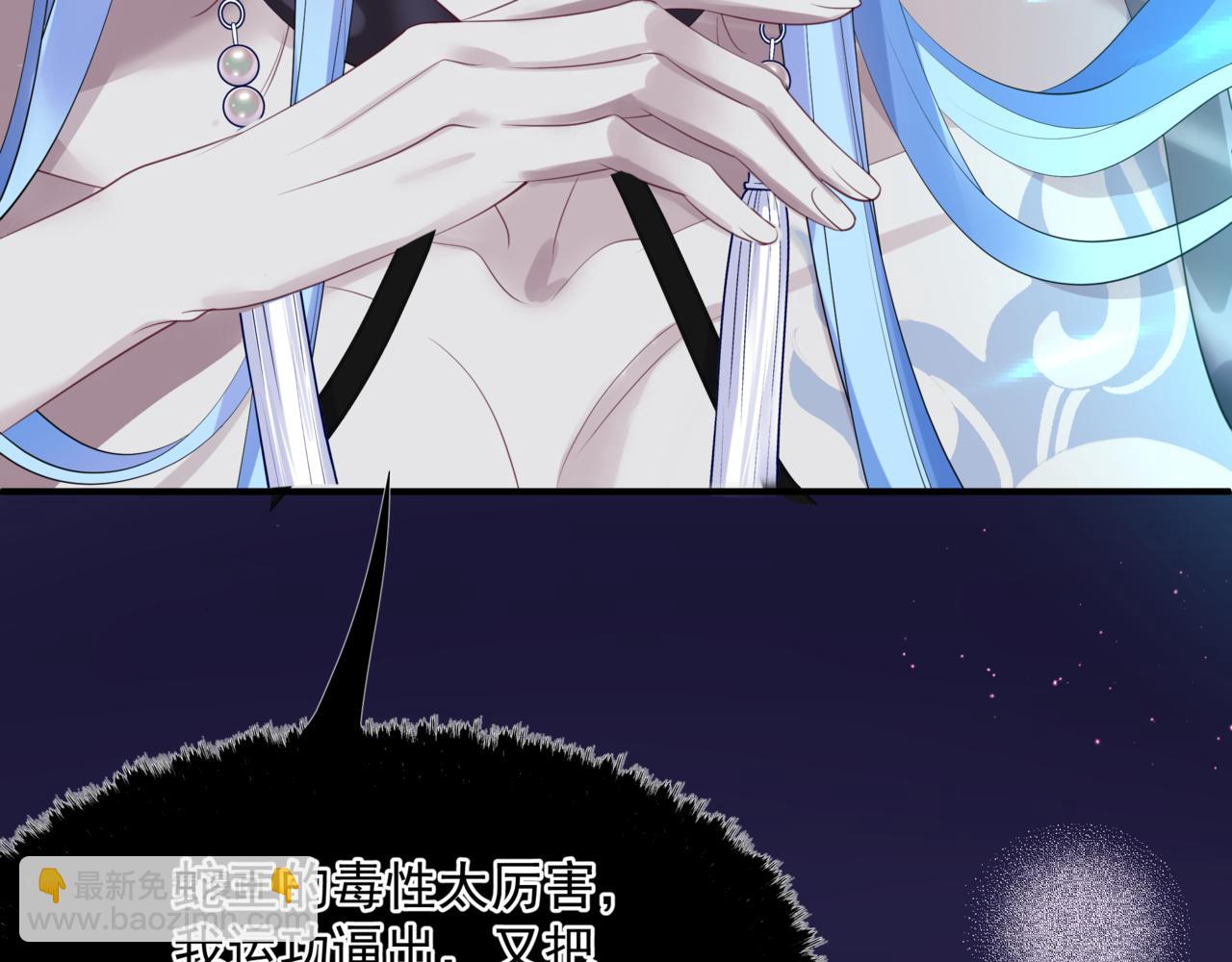 魔尊要抱抱 - 第46話 解毒(1/5) - 4