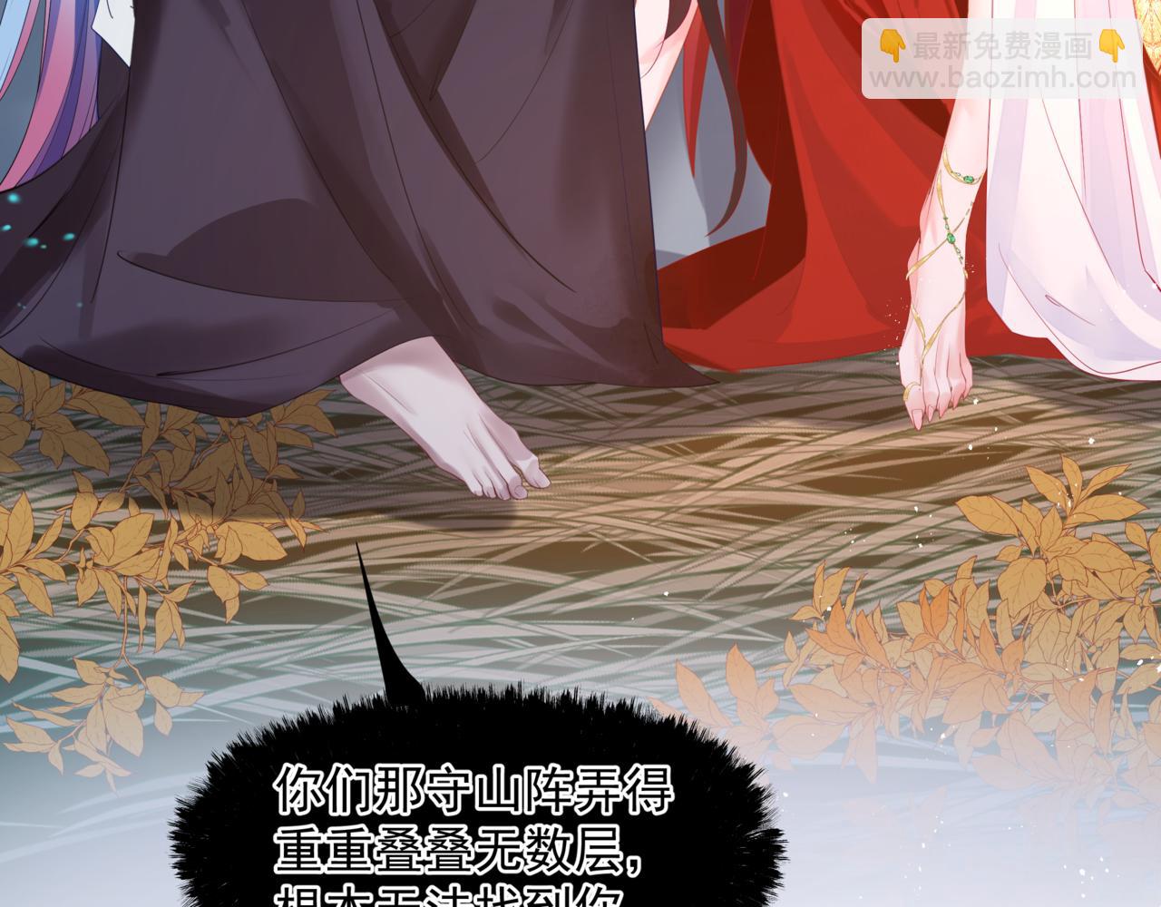 魔尊要抱抱 - 第46話 解毒(1/5) - 3