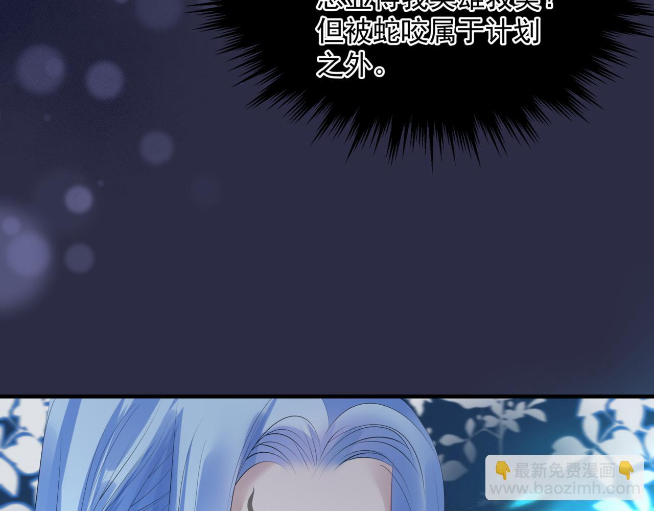 魔尊要抱抱 - 第46話 解毒(2/5) - 5