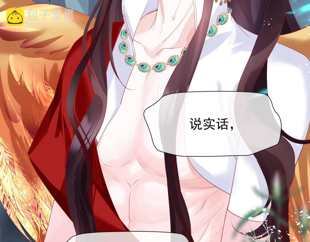 魔尊要抱抱 - 第46話 解毒(2/5) - 1