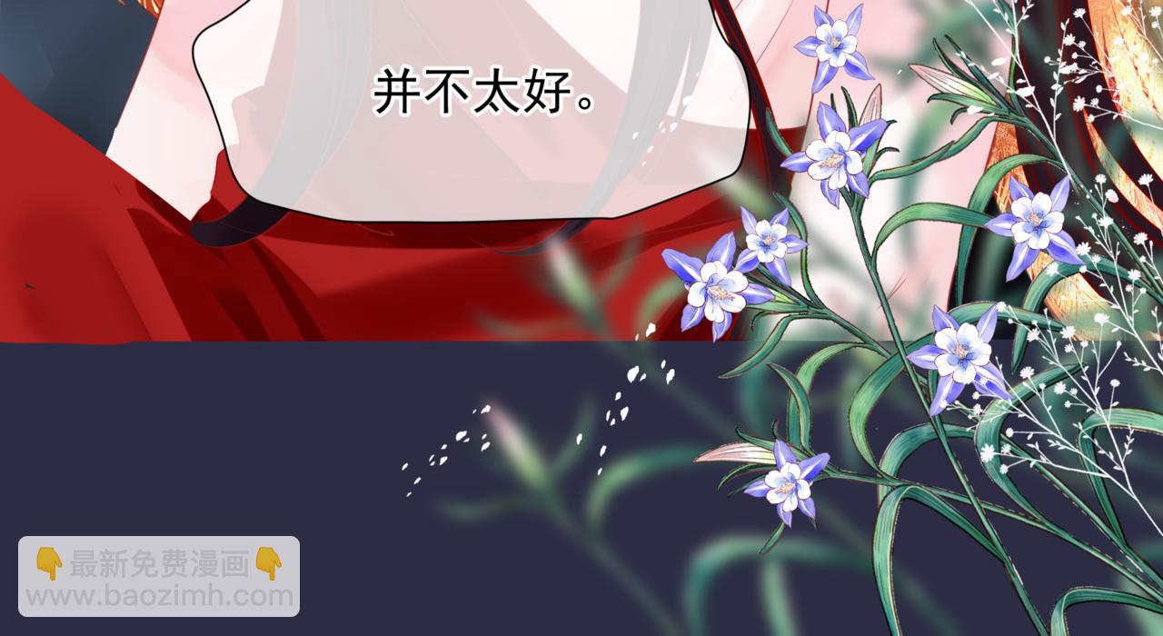 魔尊要抱抱 - 第46話 解毒(2/5) - 2