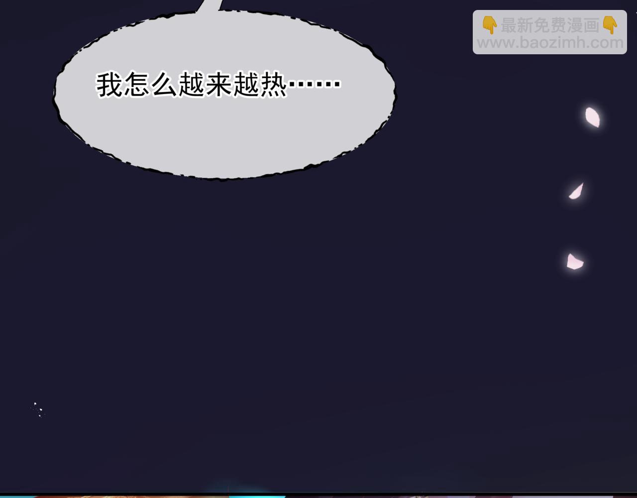 魔尊要抱抱 - 第46話 解毒(2/5) - 5