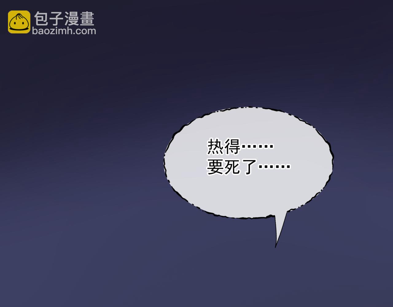 魔尊要抱抱 - 第46話 解毒(2/5) - 7