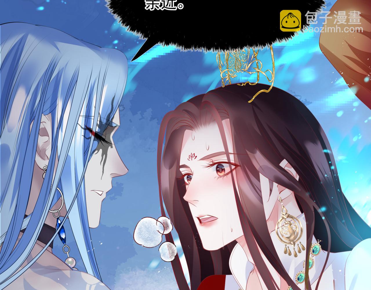 魔尊要抱抱 - 第46話 解毒(2/5) - 8