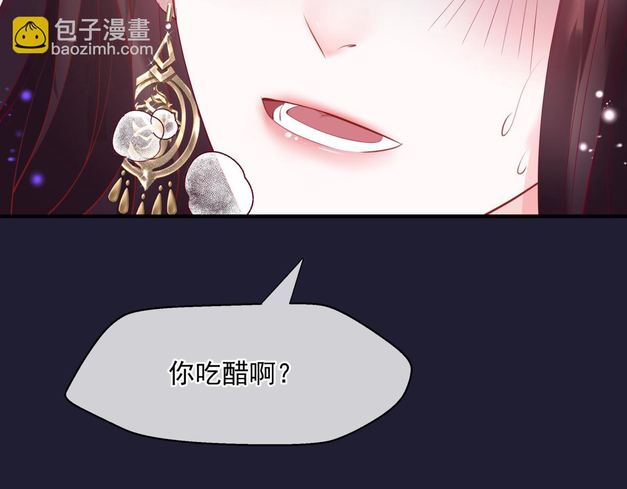 魔尊要抱抱 - 第46話 解毒(2/5) - 5