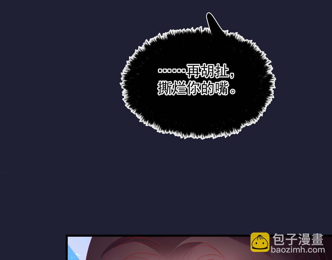 魔尊要抱抱 - 第46話 解毒(2/5) - 7