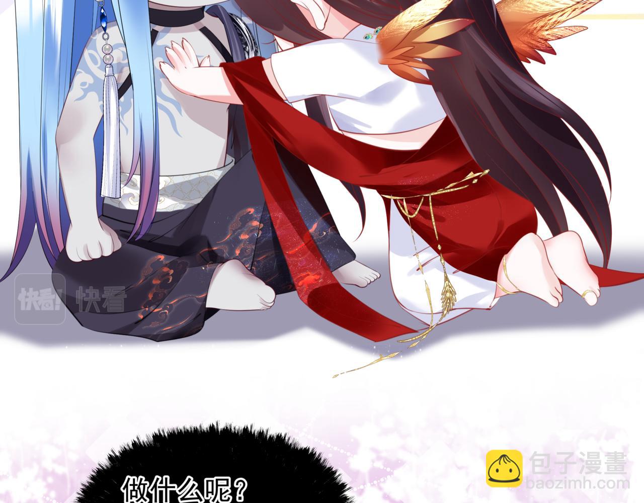 魔尊要抱抱 - 第46話 解毒(2/5) - 5