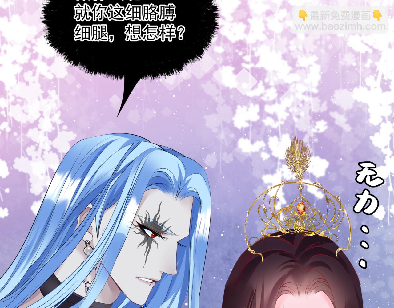 魔尊要抱抱 - 第46話 解毒(2/5) - 6